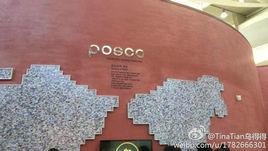 POSCO