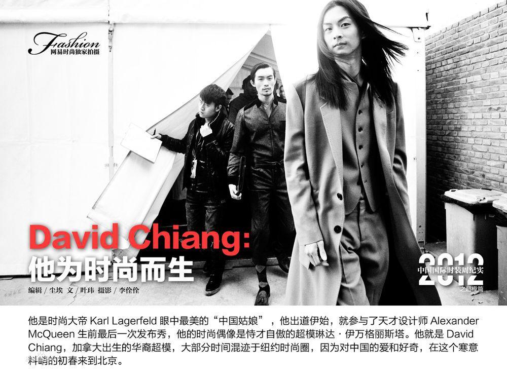 David Chiang