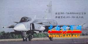 JAS39“鷹獅”戰鬥機