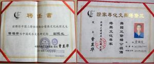 聘任書