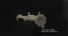 火箭筒 ATM-4 Rocket Launcher