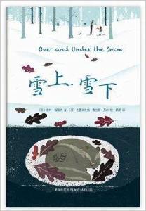 雪上，雪下