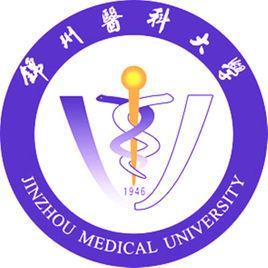 錦州醫科大學