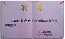 匯都律師聘書