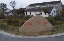 合建村陶家宅自然村宅