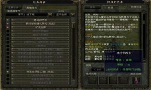 《奇蹟世界》[網禪(WEBZEN)開發的MMORPG遊戲]