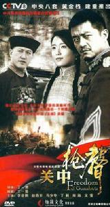 關中槍聲(12DVD)