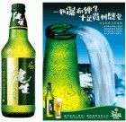 貴州瀑布啤酒