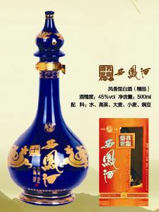 君臨盛世西鳳酒（精品）