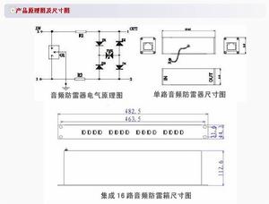 音頻信號防雷器原理及尺寸圖