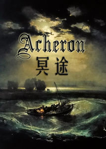 Acheron冥途