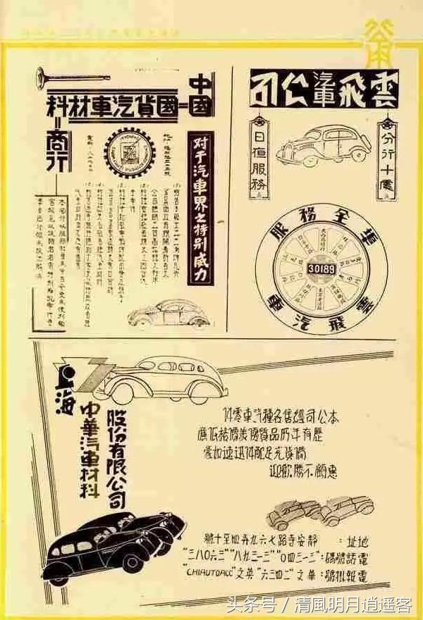 汽車銷售廣告