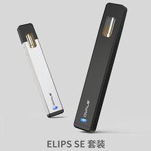 ELIPS SE套裝