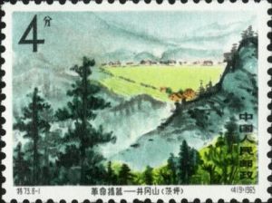 特73 《革命搖籃--井岡山》