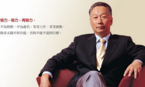 Terry Gou