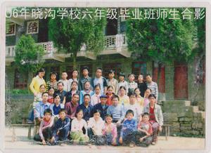 曉溝國小2006屆畢業班師生合影