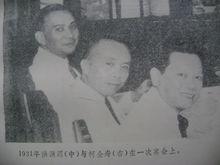 1931年洪淵源（中）與柯全壽（右一）