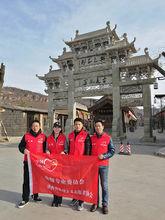 陝西省愛國主義志願者協會