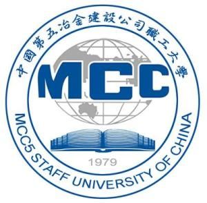 第五冶金建設公司職工大學