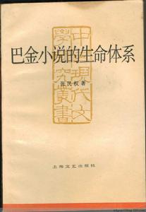 張民權[安徽省張恨水研究會副會長]