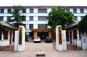 忻州市博物館