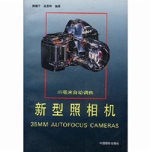 35毫米自動調焦新型照相機