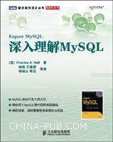 深入理解MySQL