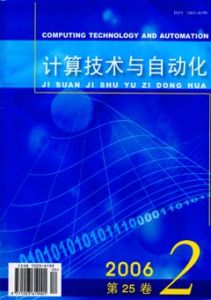 《計算機技術與自動化》