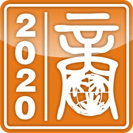 2020未來網商