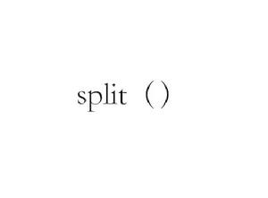 split函式
