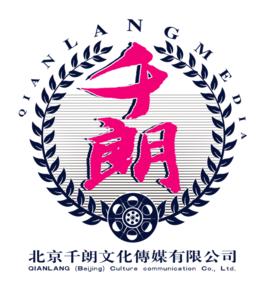 北京千朗文化傳媒有限公司