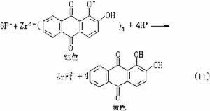 有機元素定性分析