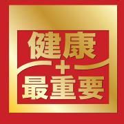 健康最重要[楊軍演唱歌曲]