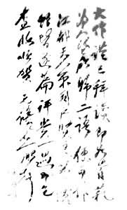 湯鵬(1801～1844)