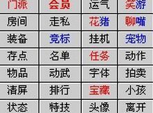 江湖聊天室右下角選單