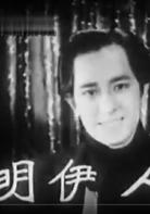 十字街頭[1937年沈西苓導演電影]