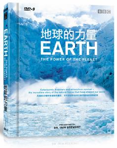 《地球的力量》DVD效果圖