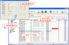 遠程修改發電機的工作配置