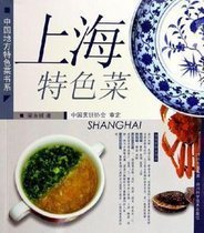 上海特色菜