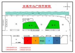 煙臺國際會展中心