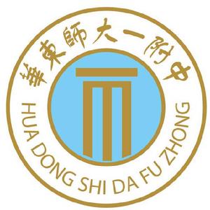 華東師範大學第一附屬中學