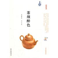 茶顏醉色