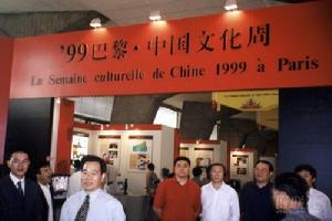 1999年9月11日，“99巴黎•中國文化周”，溫州服裝商會組織夏夢等5家企業赴巴黎文化周展演。
