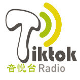 Tiktok音悅台