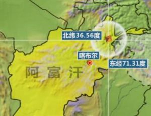 4·10阿富汗興都庫什地震