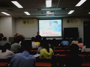 2017年9月復旦大學《當下巨觀經濟形勢與供給側結構改革》福州市機關幹部高級培訓班