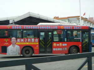 范盛金（2012年，攝於東莞石龍火車站）