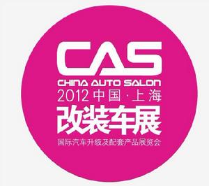 CAS改裝車展LOGO