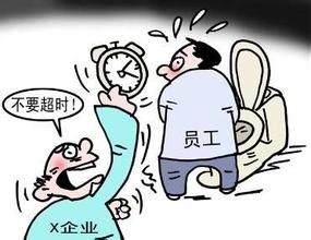 如廁令