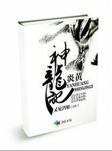 合併圖冊